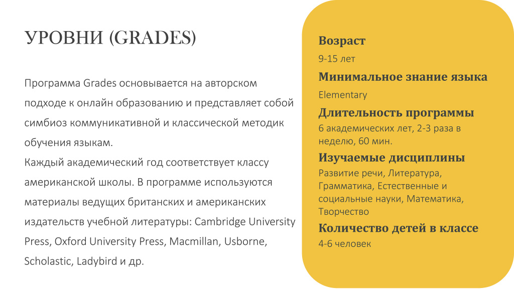 Grades intro.jpg