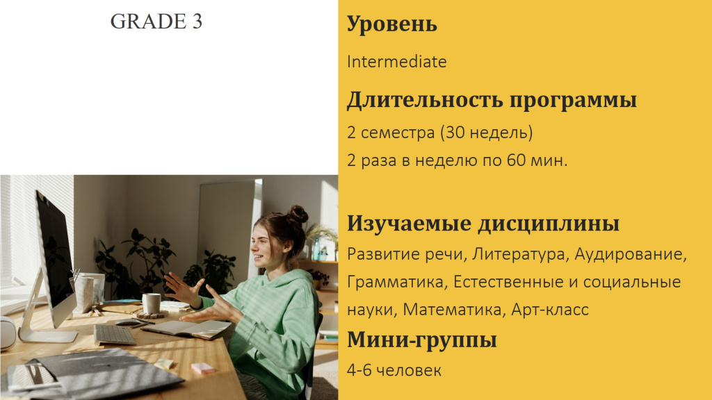 Grade 3 Features.jpg